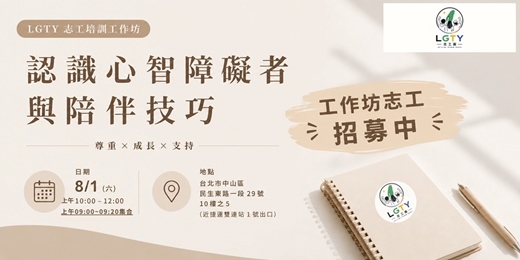 event-banner-工作坊志工【招募中】
