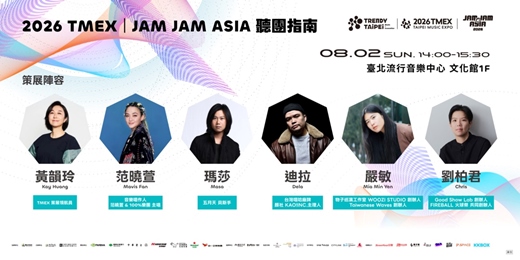 event-banner-2026 TMEX| JAM JAM ASIA 聽團指南