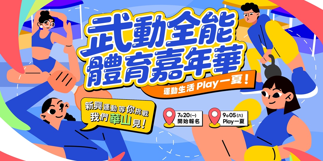 event-banner