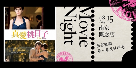 event-banner-Movie Night! 七夕一起到咖啡館看場電影吧🎬☕