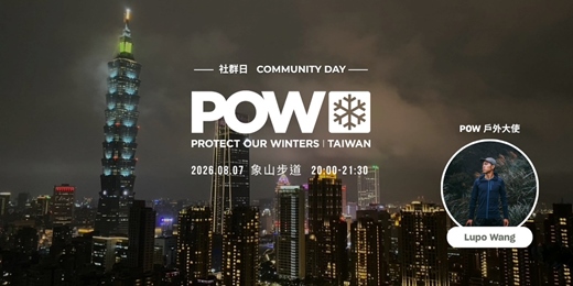 event-banner-POW Taiwan 社群日 - 象山夜行