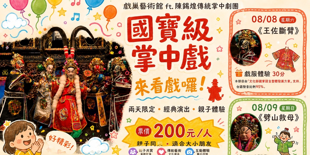 event-banner