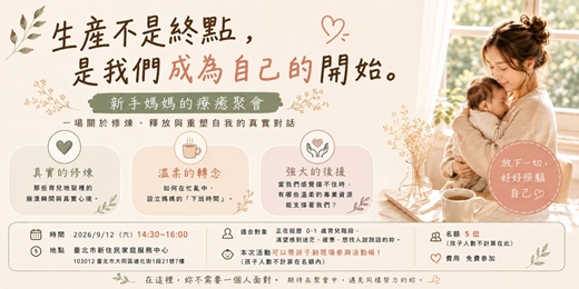 event-banner-生產不是終點,是我們成為自己的開始【公益活動】