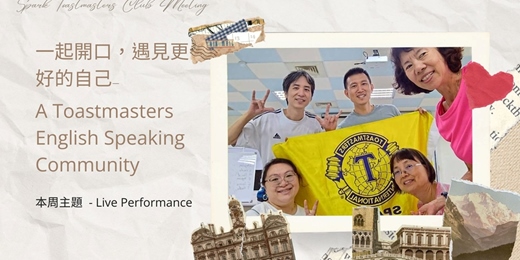 event-banner-Spark Toastmasters club meeting - English Corner 英文口說練習