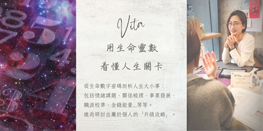 event-banner-用生命靈數看懂人生關卡