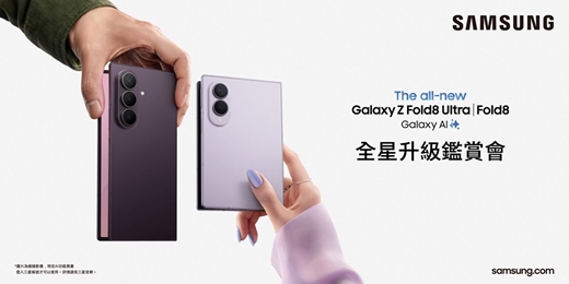 event-banner-SAMSUNG全星升級鑑賞會