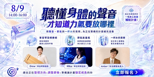 event-banner-聽懂身體的聲音 才知道力氣要放哪裡