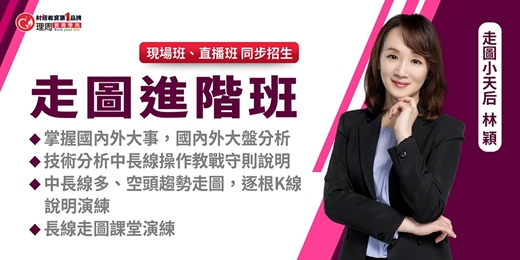 event-banner-走圖進階班_林穎