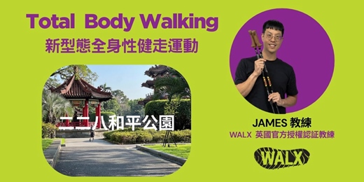 event-banner-8/9 Walx走進生活，樂您全身健走 