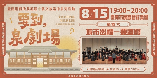 event-banner-2026年「要到泉劇場」開幕系列─《城市巡禮-要道館》