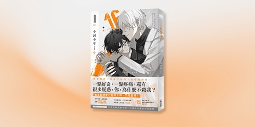 event-banner-誠品書店台中中友店|《16647(2)》簽書會