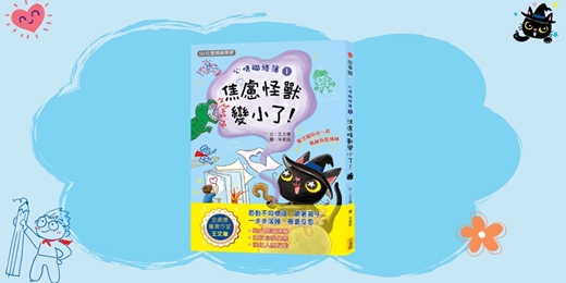 event-banner-誠品書店台中園道店｜《心情聯絡簿1》新書分享會