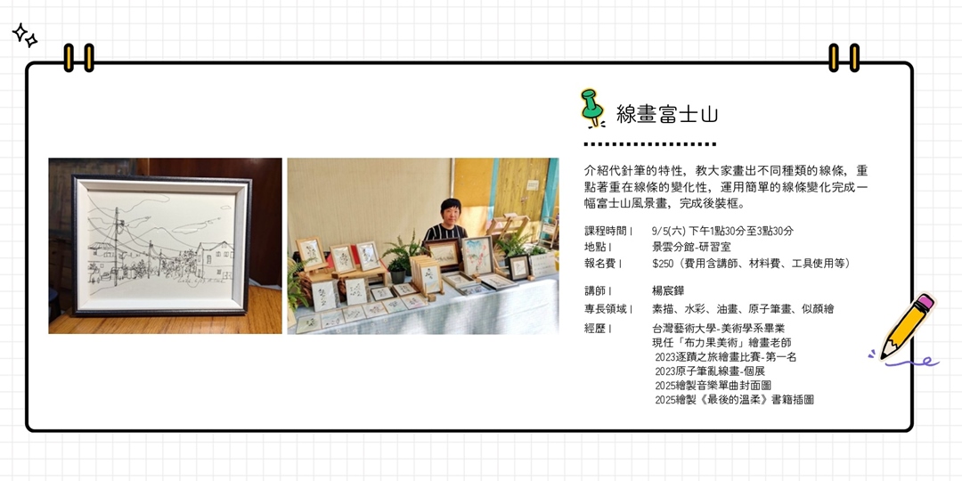 event-banner