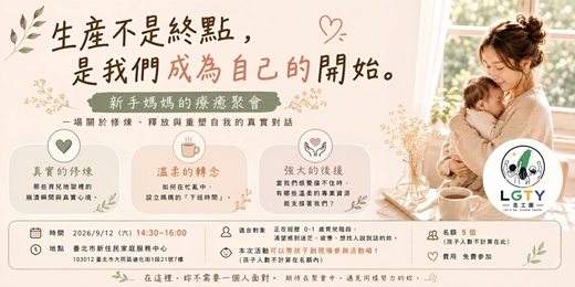 event-banner-生產不是終點,是我們成為自己的開始【公益活動】