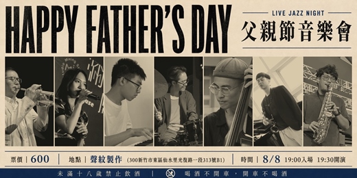 event-banner-Jazz Salon 父親節特演 feat. Pocael Collective