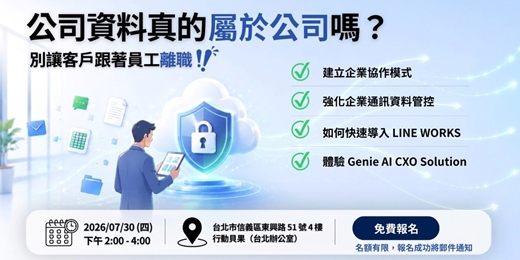 event-banner-LINE WORKS x MoBagel AI 營運新模式！