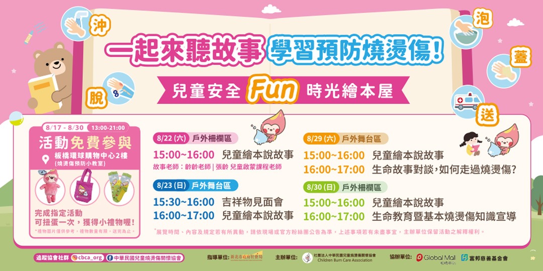 event-banner