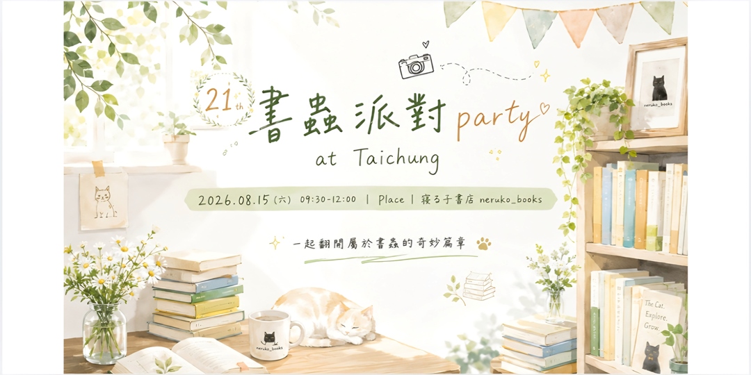 event-banner