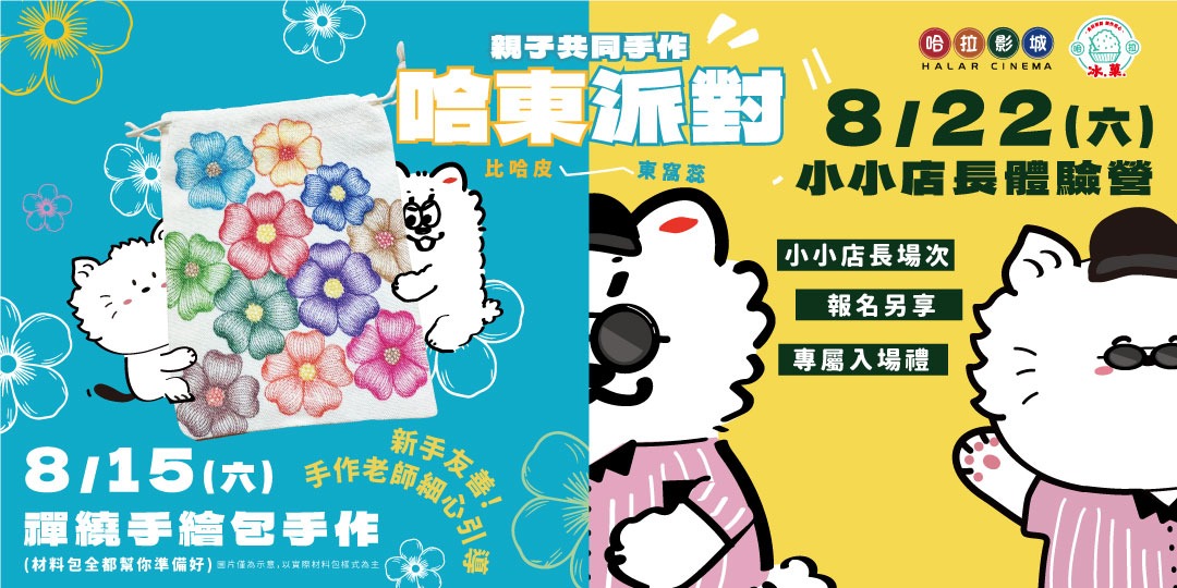 event-banner