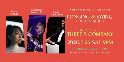event-banner-Three's Company 爵市三人行《思念與搖擺》