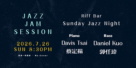 event-banner-Sunday Jazz Jam @ Riff Bar|Host:蔡定揚、郭任瑋