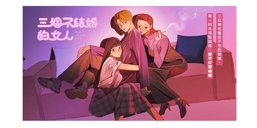 event-banner-誠品書店480市政店《從網路漫畫家到IP:一個角色如何走向舞台》