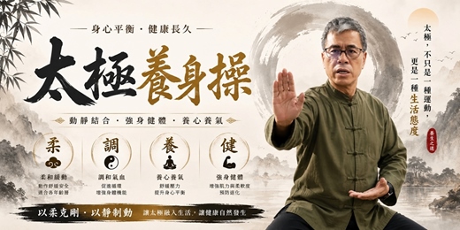 event-banner-8/15太極養身操