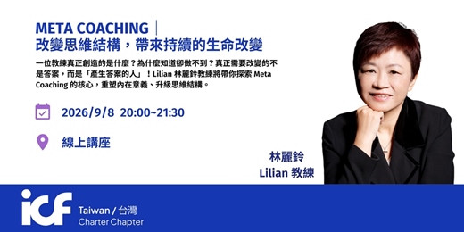 event-banner-Meta Coaching|改變思維結構,帶來持續的生命改變