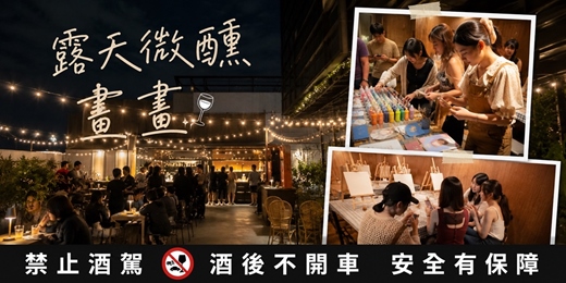 event-banner-🎨 露天畫布:夜景之夜