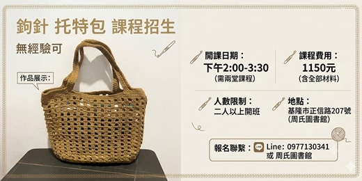 event-banner-7月26日1:30pm開課