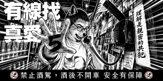event-banner-有線找真愛5 - 理解是親密的共犯