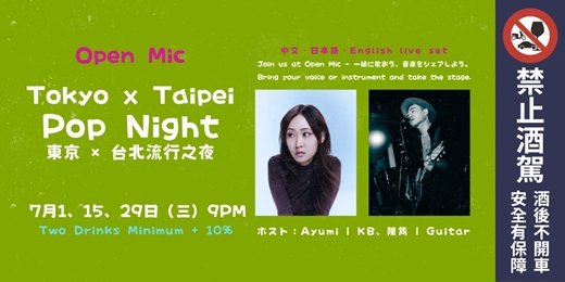 event-banner-Tokyo × Taipei Pop Night - Open Mic & Open Jam