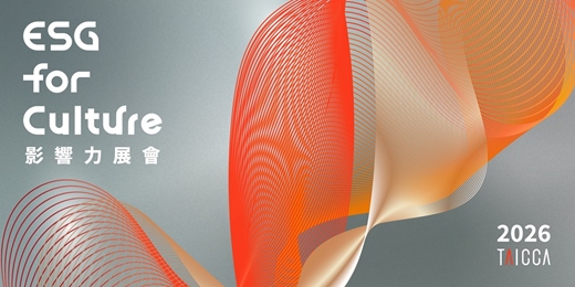 event-banner-2026 ESG for Culture 影響力展會