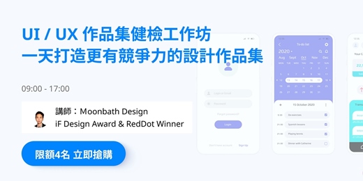 event-banner-UX 作品集健檢工作坊｜一天打造更有競爭力的設計作品集