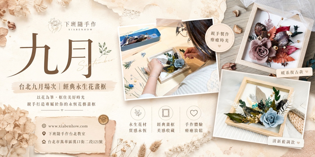 event-banner