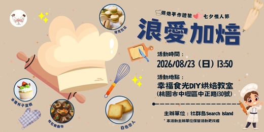 event-banner-2026/08/23(日)-浪愛加焙