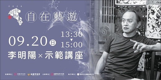 event-banner-李明陽 x 示範免費講座【指尖上的壓印革命：居家版畫創作指南】
