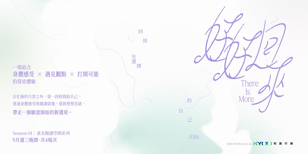 event-banner-好好回來|回到有選擇的自己