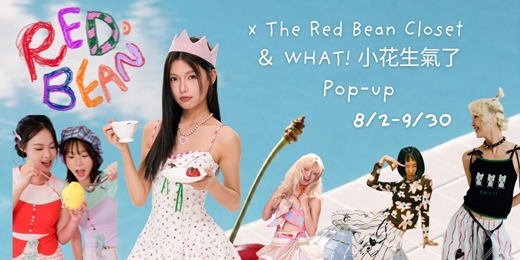 event-banner-The Red Bean Closet 首次來台服飾夏日飲品 Pop-up