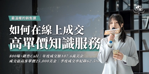 event-banner-讓客戶主動點頭付費|知識變現的高單價成交課
