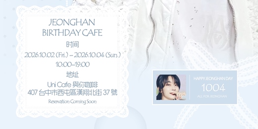 event-banner-2026 JEONGHAN BIRTHDAY CAFE|HAPPY JEONGHAN DAY