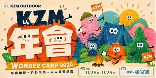 event-banner-2026 KZM年會