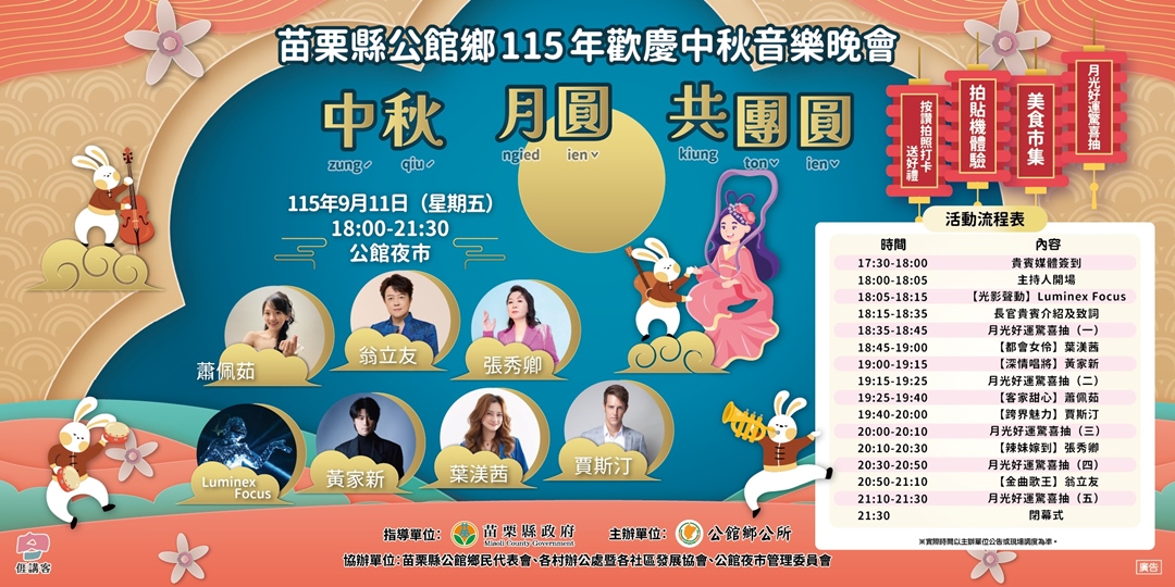 event-banner