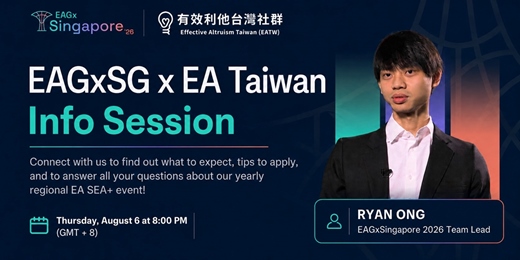 event-banner-【有效利他會議】EAGxSingapore 線上說明會