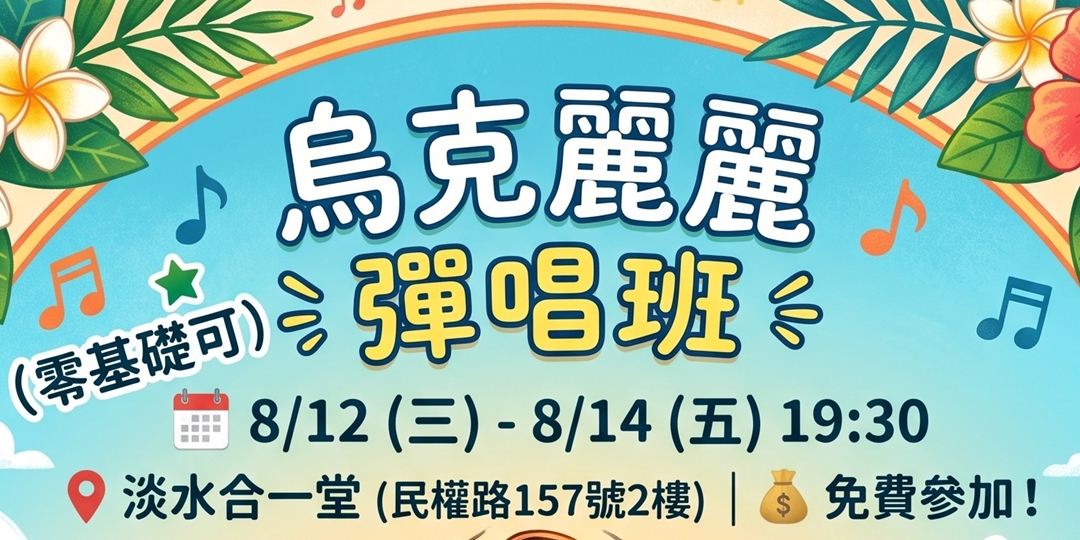 event-banner