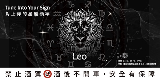 event-banner-幫每個星座的人過生日 VOL.6 星座派對