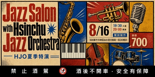 event-banner-Jazz Salon with Hsinchu Jazz Orchestra
