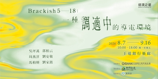 event-banner-【混音漫步】工作坊