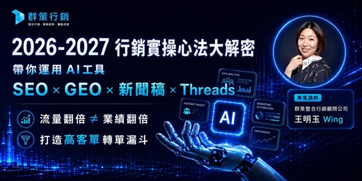 event-banner-2026-2027年行銷實操心法大解密