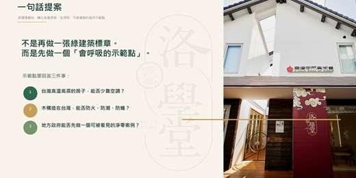 event-banner-典範綠建築-如何建造?